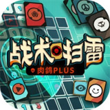 Infinity Sweeper DEMO<span>(Play paid games for free)</span>1.0.0_Androidswiki.net