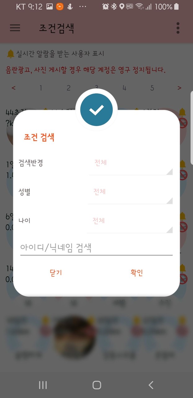 다놀자 - 랜챗, 랜덤채팅, 연인, 친구, 데이트 screenshot image 5_Popularmodapk.com