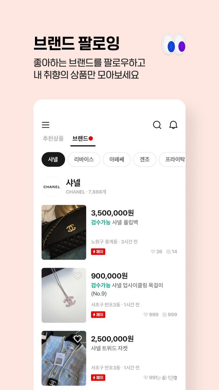 UpAndDown - 폰이 생각한 숫자를 여러분이 맞추 screenshot image 8_Androidswiki.net