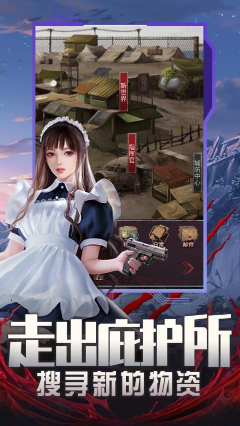 地球保卫战 screenshot image 2_Androidswiki.net