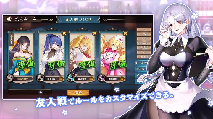雀皇麻雀-初心者も楽しく遊べる本格の四人麻雀ゲーム screenshot image 8_Androidswiki.net