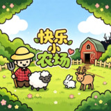 Happy Little Farm<span>(Free download)</span>1.1.2_Androidswiki.net