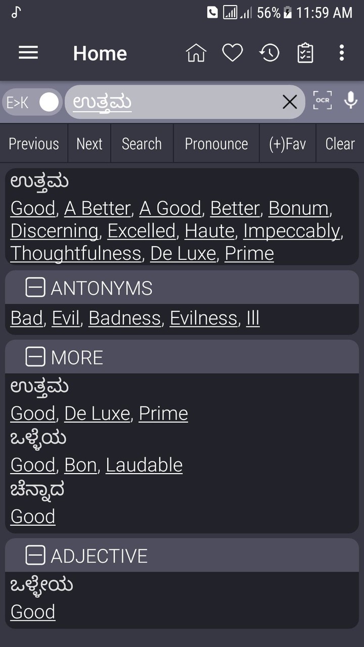 English Kannada Dictionary screenshot image 5_Androidswiki.net