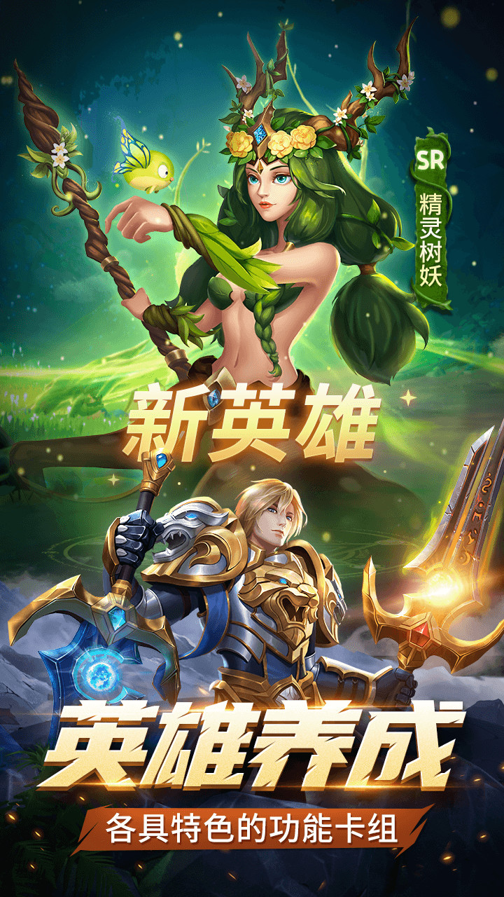 代号:肉鸽卡牌<span>(beta)</span> screenshot image 2_Androidswiki.net
