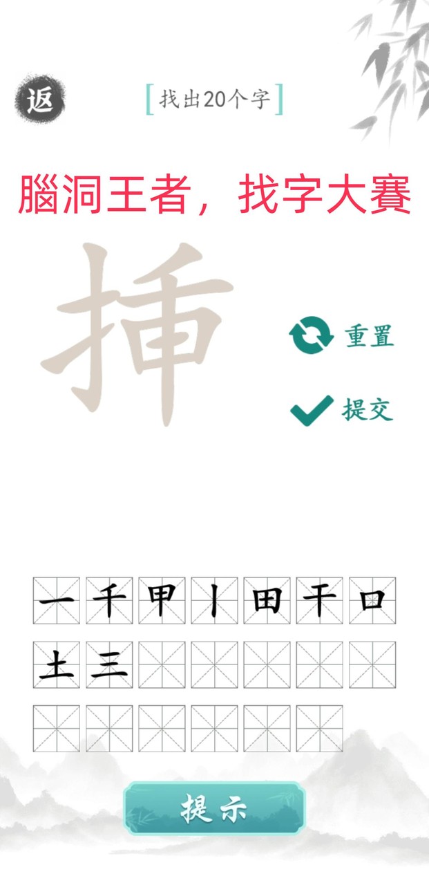 疯狂文字 screenshot image 8_Androidswiki.net