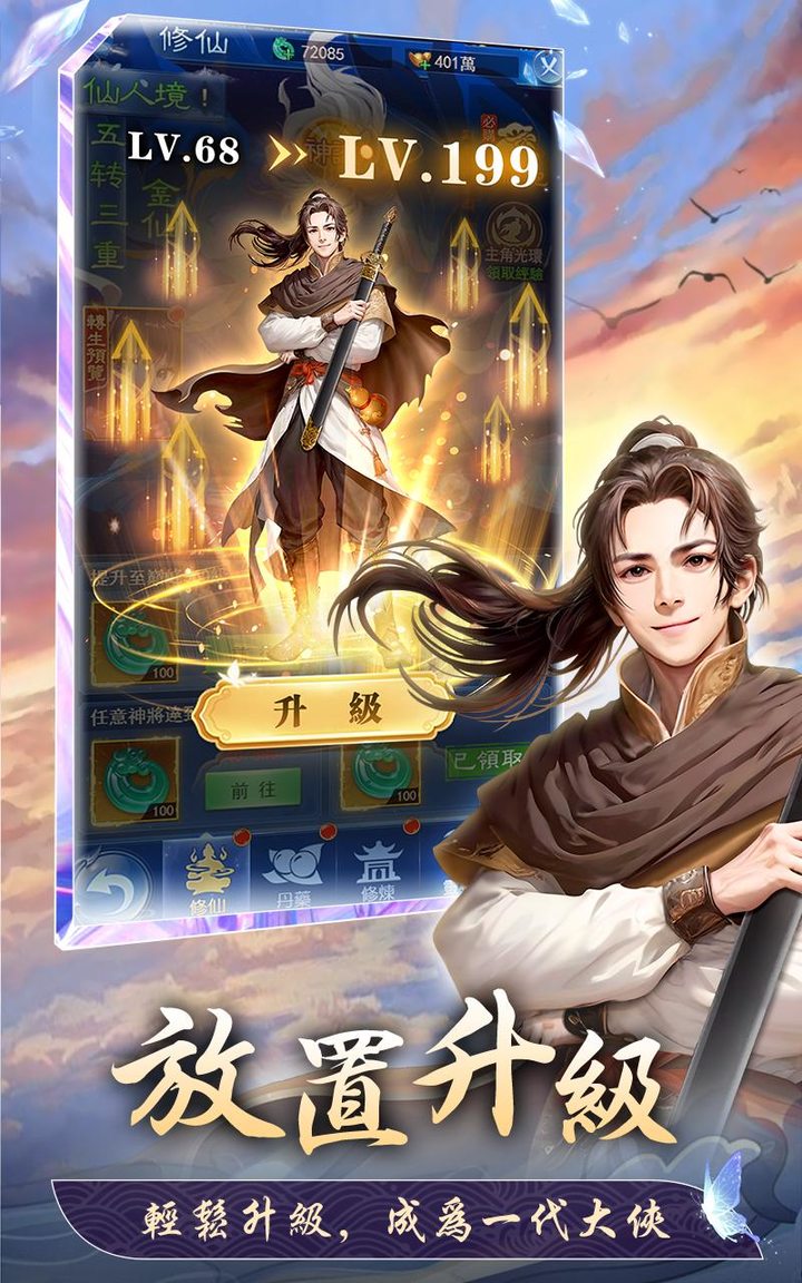 上古傳奇-神話宇宙 screenshot image 3_Androidswiki.net