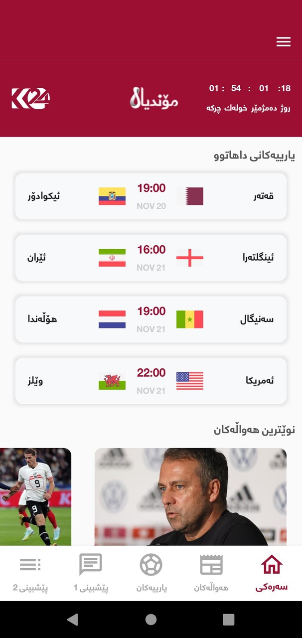 Melimots screenshot image 7_Androidswiki.net