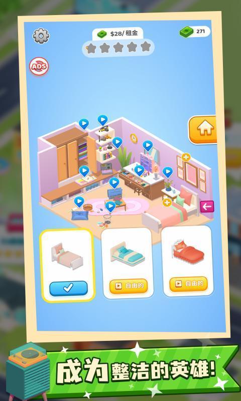 收纳人生 screenshot image 2_Androidswiki.net