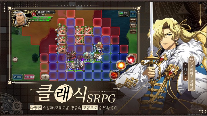 랑그릿사 screenshot image 4_Androidswiki.net