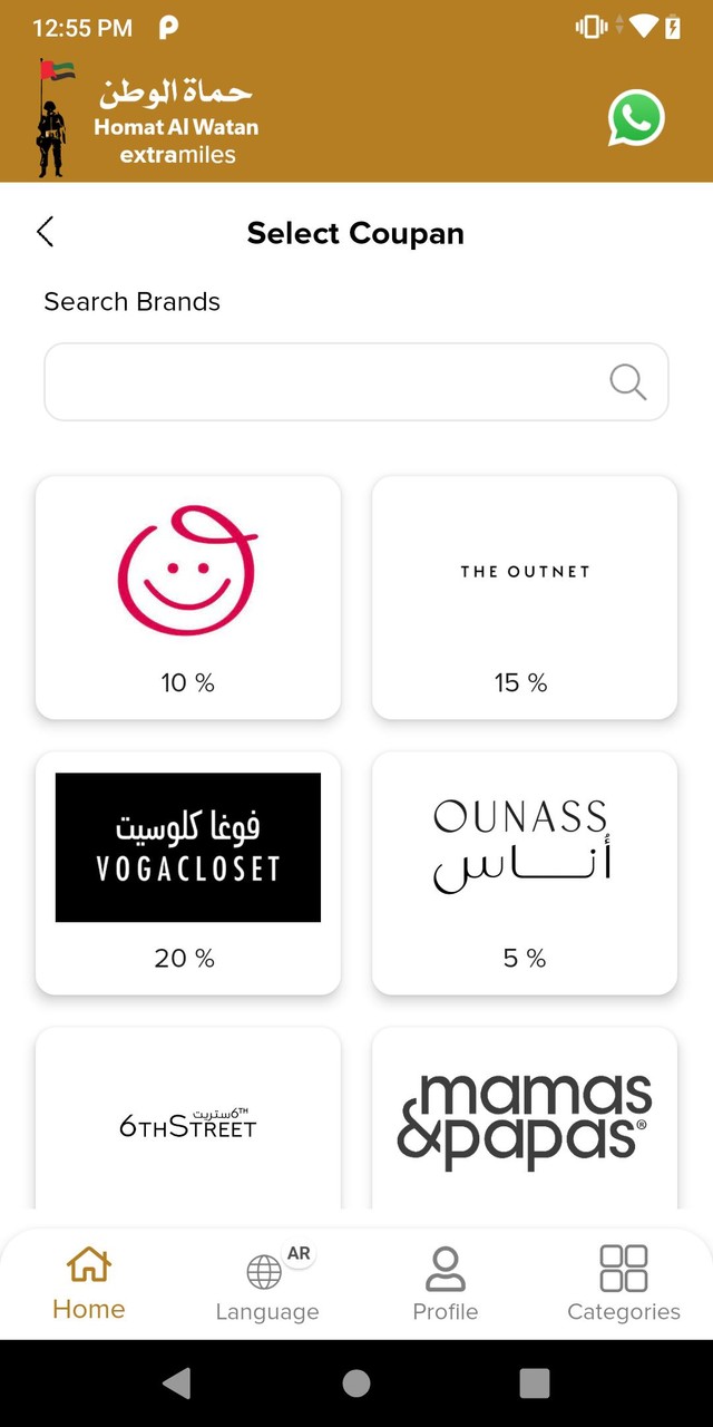 Homat alwatan‎ screenshot image 7_Androidswiki.net