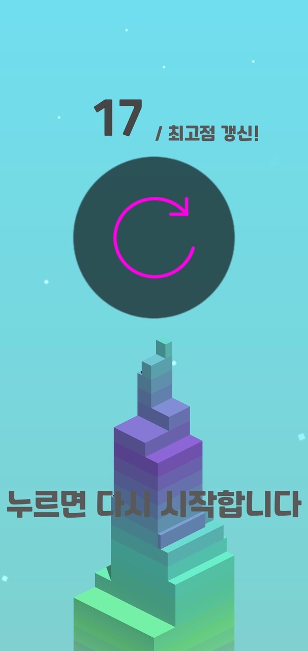 SuperBlox screenshot image 2_Androidswiki.net