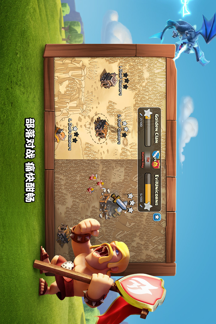 Clash of Clans<span>(Private)</span> screenshot image 7_Androidswiki.net