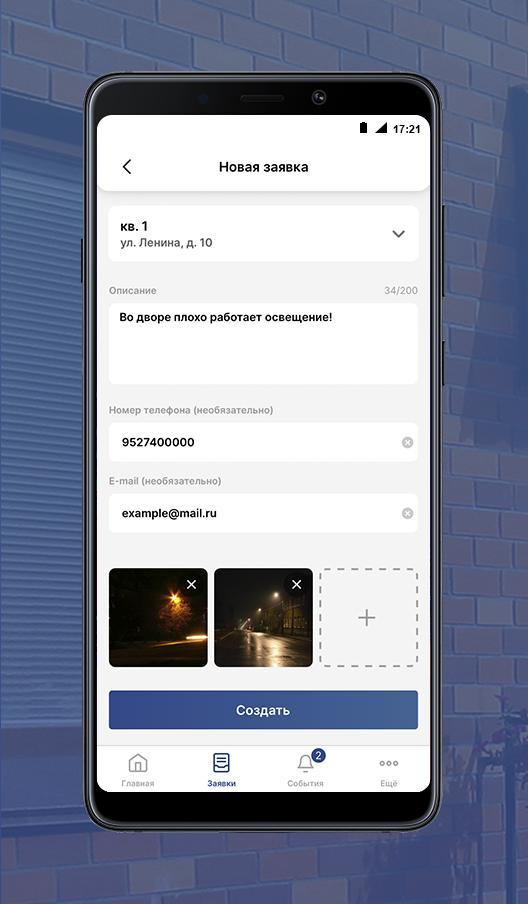 Пригородный простор: мобильное screenshot image 7_Androidswiki.net