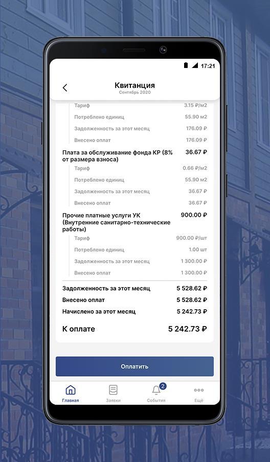 Пригородный простор: мобильное screenshot image 9_Androidswiki.net