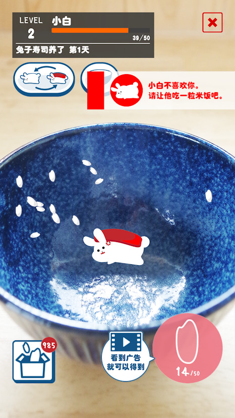 RabbitSushi screenshot image 7_Androidswiki.net