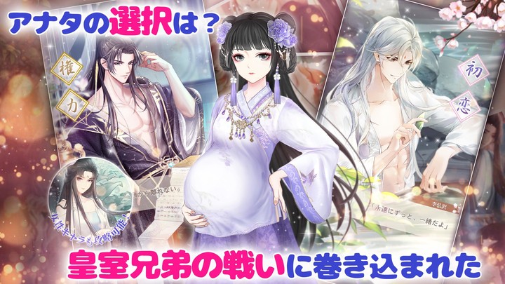 花咲く女帝の人生～転生の復讐少女～ screenshot image 2_Androidswiki.net