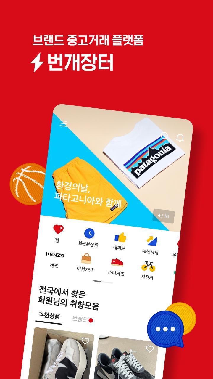 UpAndDown - 폰이 생각한 숫자를 여러분이 맞추 screenshot image 6_Androidswiki.net