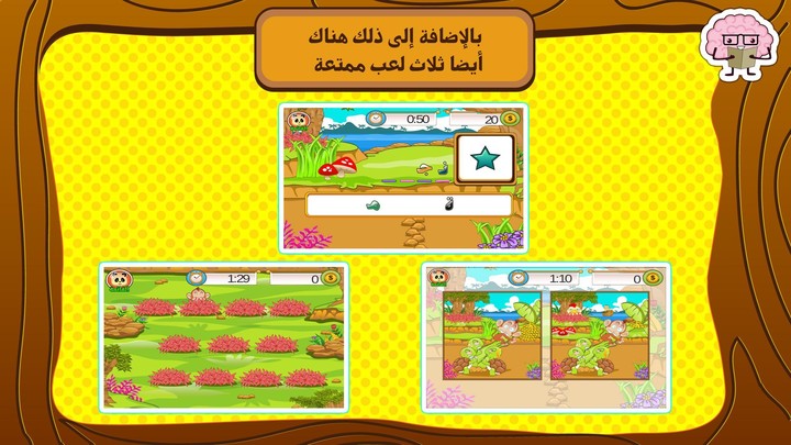 حكايات ممتعة و العاب تعليمية screenshot image 4_Androidswiki.net