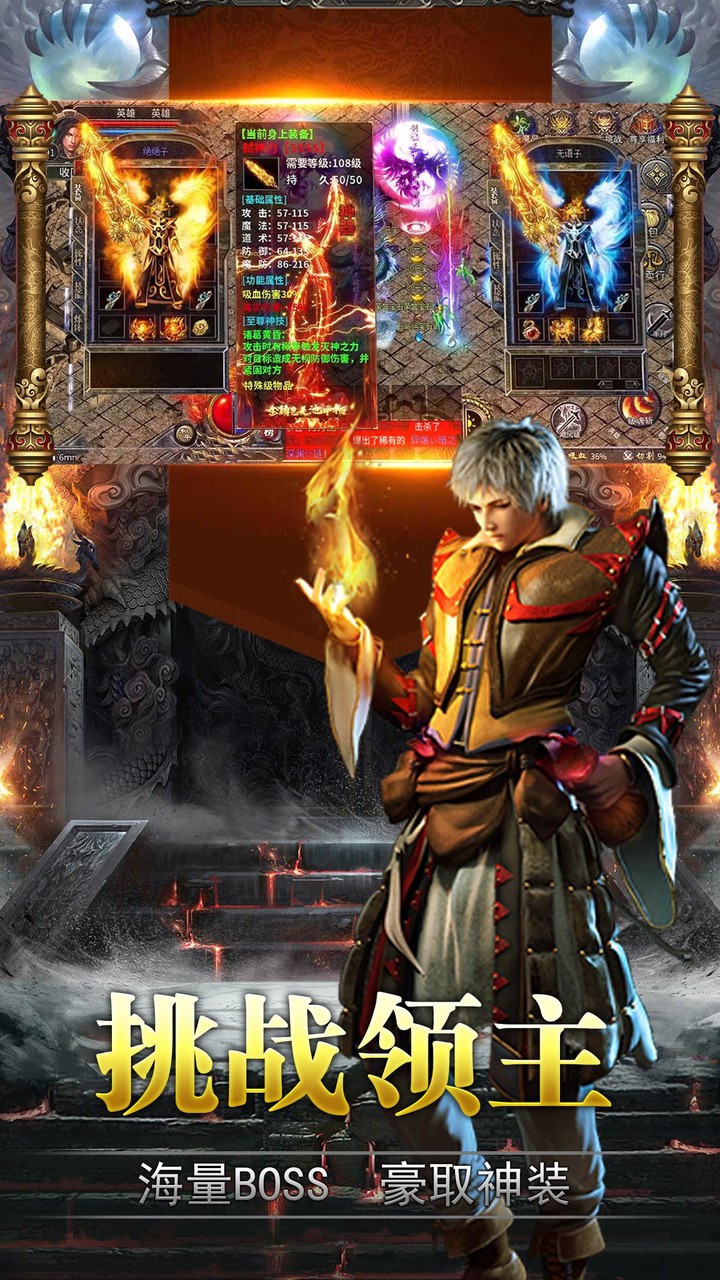 打金传说-狂暴合击 screenshot image 4_Androidswiki.net
