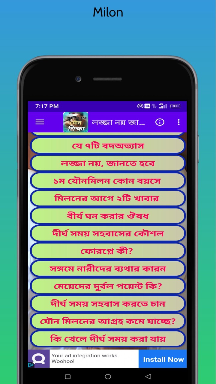 লজ্জা নয় জানতে হবে যৌনশিক্ষা screenshot image 20_Androidswiki.net