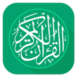 القرآن الكريم الشامل بدون نت2.0.5_Androidswiki.net