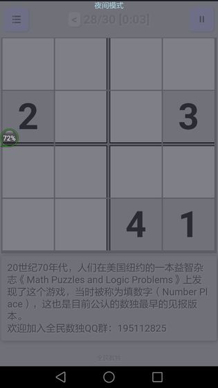 All people Of Sudoku screenshot image 4_Popularmodapk.com