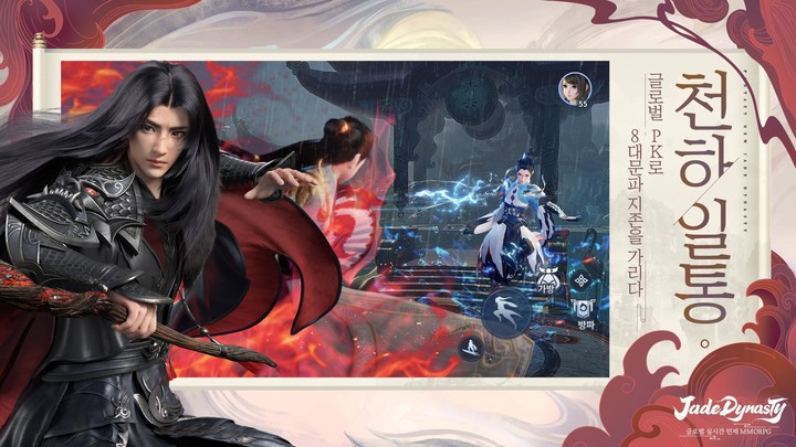 제이드 다이너스티 screenshot image 4_Popularmodapk.com