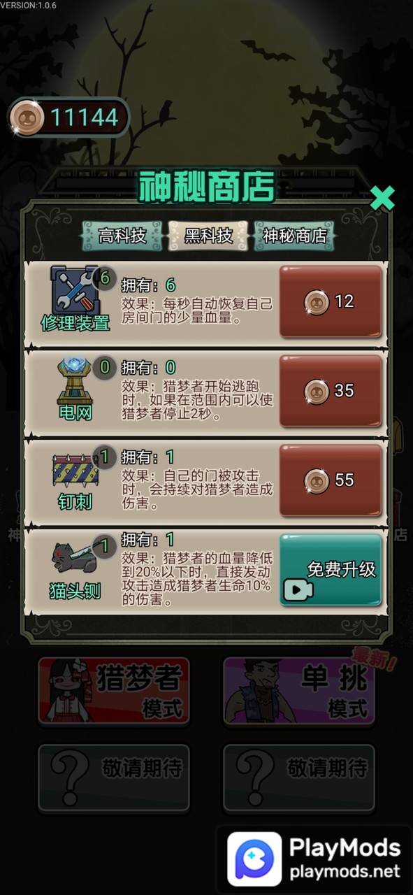 猎梦宿舍<span>(No ads)</span> screenshot image 2_Androidswiki.net