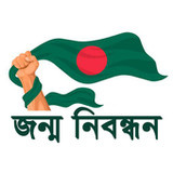 জন্ম নিবন্ধন ও যাচাই1.1_Androidswiki.net