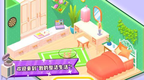 收纳人生 screenshot image 1_Androidswiki.net