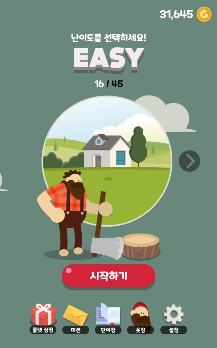 현명한 도끼 - 러시아어권 학습자를 위한 한글 공부 게 screenshot image 2_Androidswiki.net