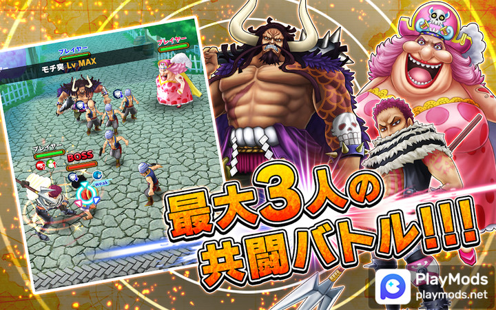 ONE PIECE サウザンドストーム<span>(Mod Menu)</span> screenshot image 5_Androidswiki.net