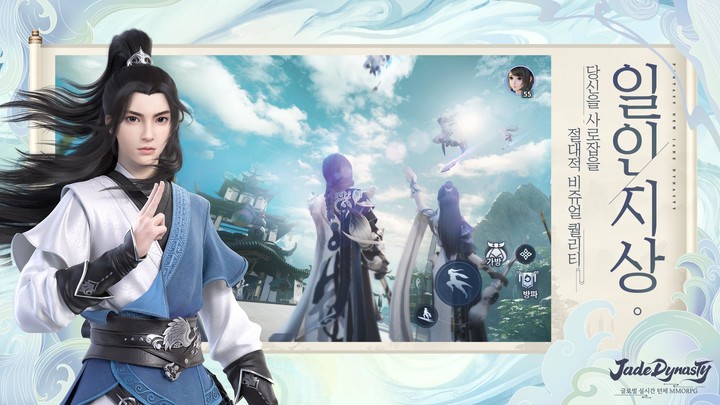 제이드 다이너스티 screenshot image 3_Popularmodapk.com