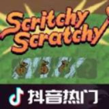 Scritchy Scratchy<span>(Unlimited Currency)</span>1.0_Androidswiki.net