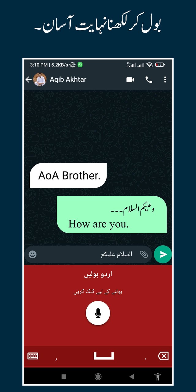 Urdu Keyboard screenshot image 8_Androidswiki.net