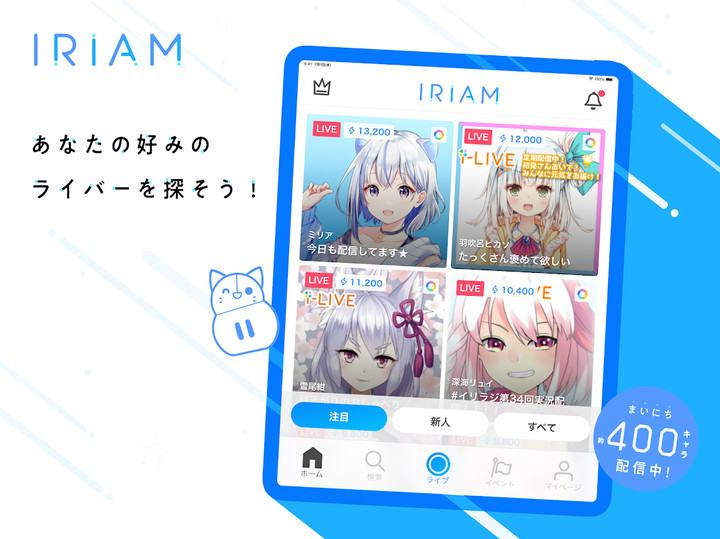 IRIAM - キャラクターのライブ配信アプリ screenshot image 8_Popularmodapk.com
