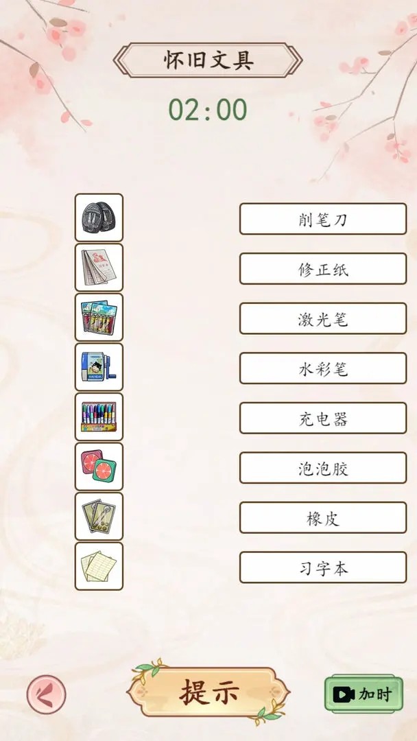 我是文状元<span>(unlock level)</span> screenshot image 3_Androidswiki.net