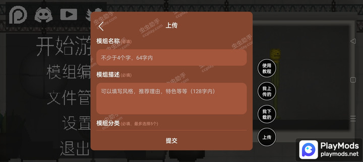 总之就是肉鸽抓宠自走棋<span>(Unlimited materials)</span> screenshot image 6_Androidswiki.net