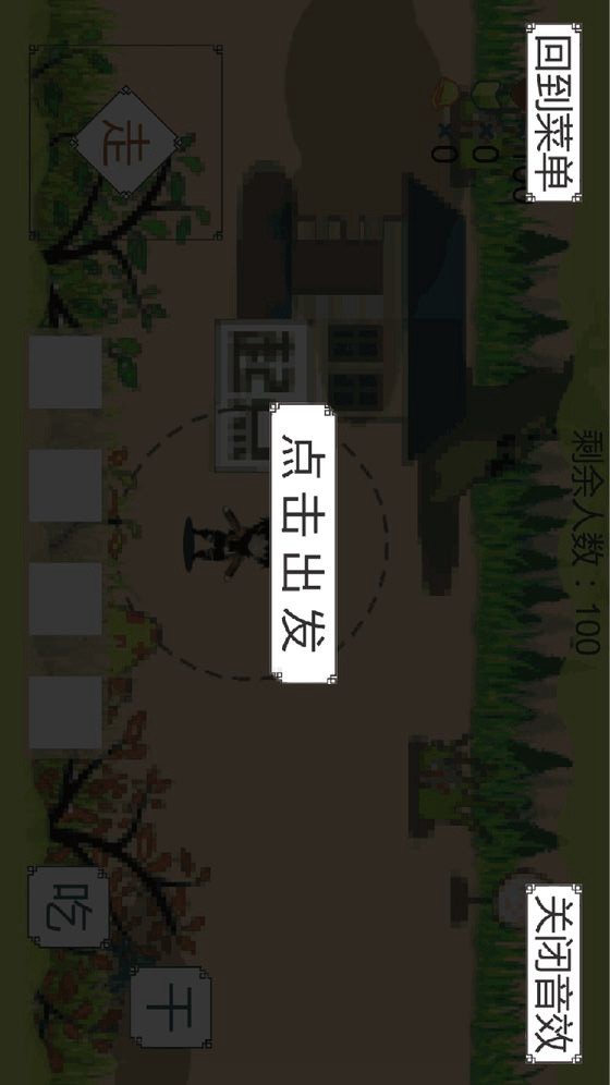 我知道你们喜欢吃鸡（试玩版） screenshot image 5_Popularmodapk.com