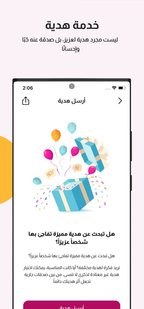 Qatar Charity screenshot image 9_Popularmodapk.com