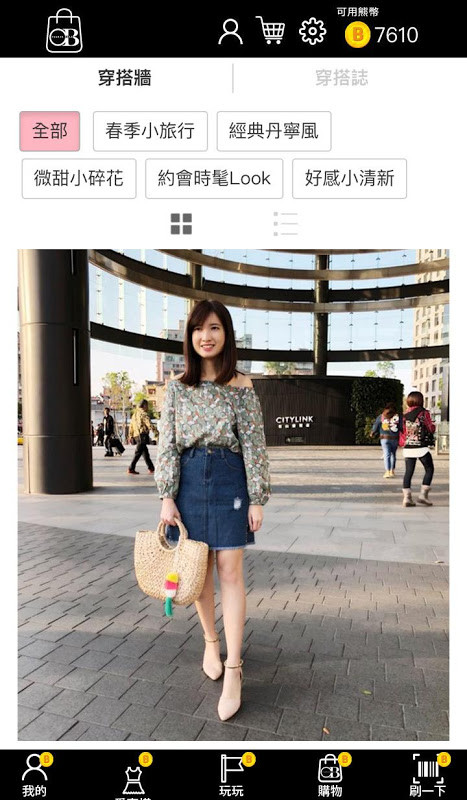 OB嚴選 - 會員消費熊幣加倍 screenshot image 5_Androidswiki.net