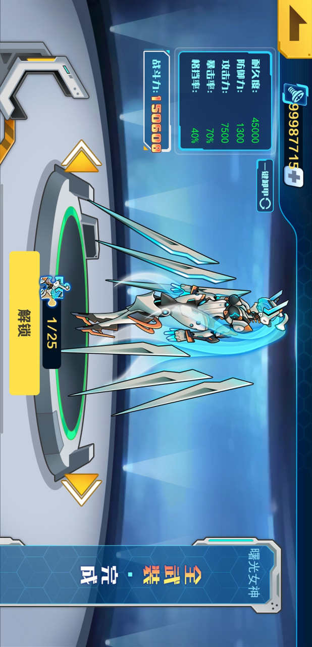 Mecha Colosseum(Unlimited Currency) screenshot image 3_Androidswiki.net