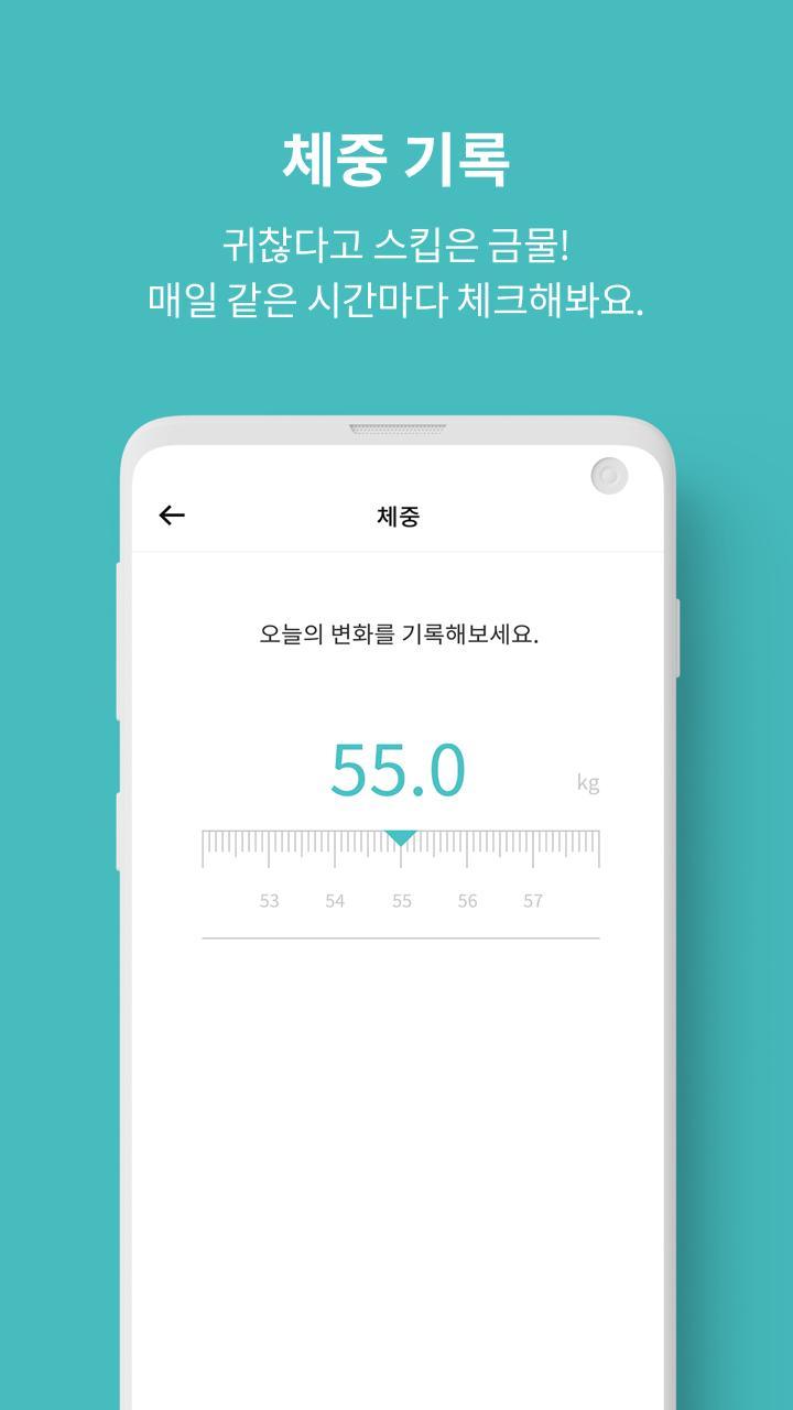 지니어트 - 습관으로 달라지는 똑똑한 다이어트 screenshot image 4_Popularmodapk.com