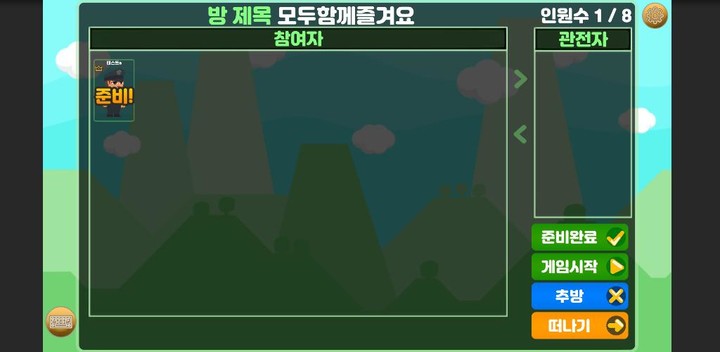 에듀나비(Edunavi) 퀴즈게임 screenshot image 4_Androidswiki.net