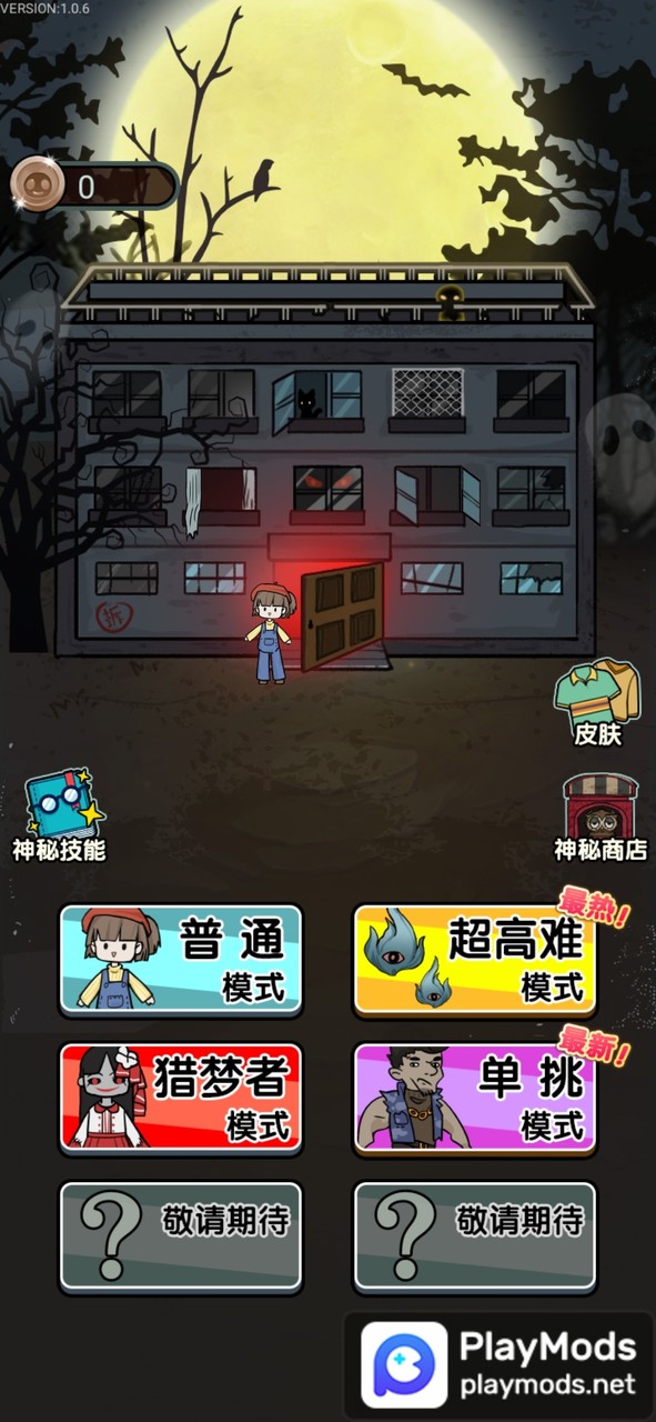 猎梦宿舍<span>(No ads)</span> screenshot image 1_Androidswiki.net