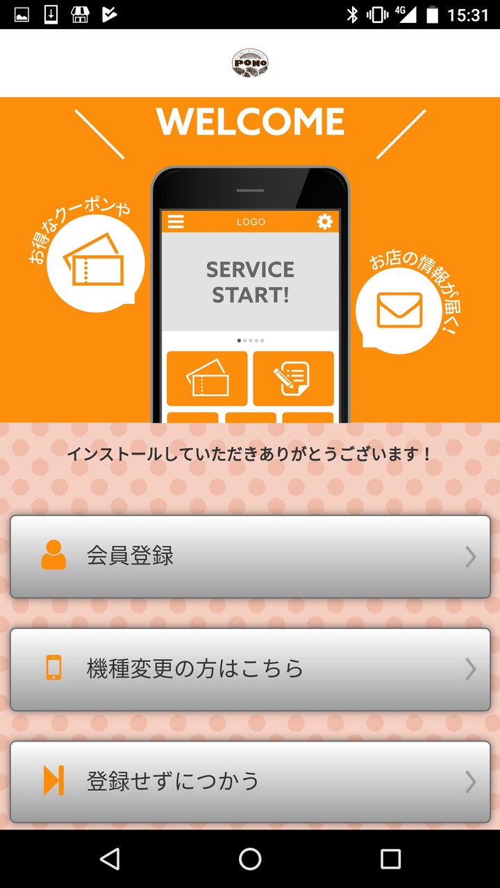 PONO整骨院公式アプリ screenshot image 6_Popularmodapk.com