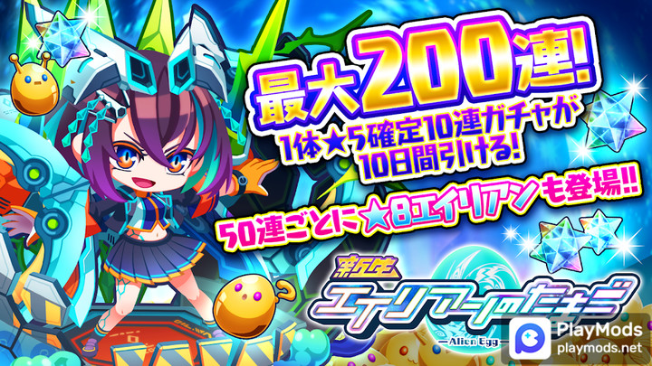 エイリアンのたまご - 放置系バトル育成RPGゲームアプリ<span>(Mod Menu)</span> screenshot image 1_Androidswiki.net