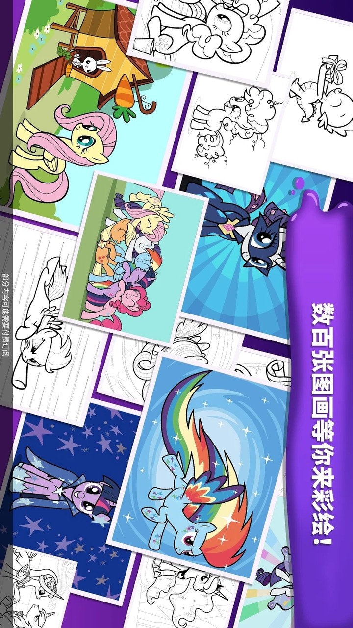 My Little Pony Color By Magic<span>(Unlimited Money)</span> screenshot image 3_Androidswiki.net