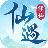仙遇1.9.2_Androidswiki.net