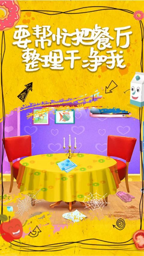 公主做汉堡包 screenshot image 4_Androidswiki.net